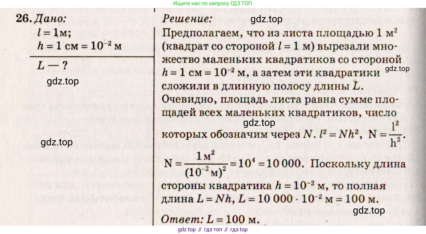 ГДЗ Физика, 7-9 класс Сборник задач, авторы: Лукашик Владимир Иванович, Иванова Елена Владимировна, издательство Просвещение, Москва, 2021, голубого цвета, страница 6, номер 2.15, Решение 5