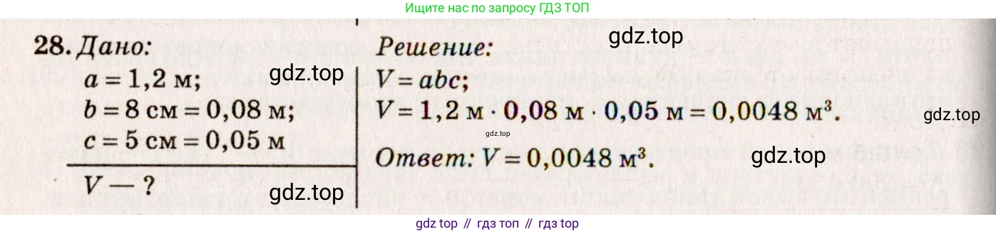 ГДЗ Физика, 7-9 класс Сборник задач, авторы: Лукашик Владимир Иванович, Иванова Елена Владимировна, издательство Просвещение, Москва, 2021, голубого цвета, страница 7, номер 2.17, Решение 5