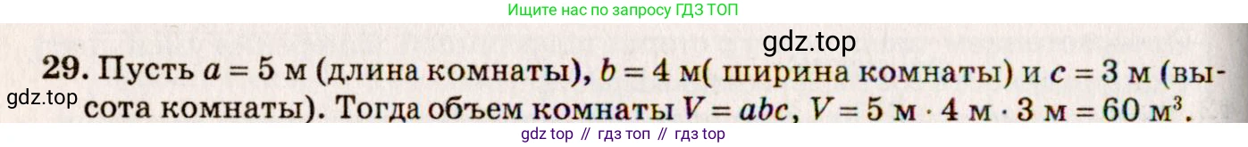 ГДЗ Физика, 7-9 класс Сборник задач, авторы: Лукашик Владимир Иванович, Иванова Елена Владимировна, издательство Просвещение, Москва, 2021, голубого цвета, страница 7, номер 2.18, Решение 5