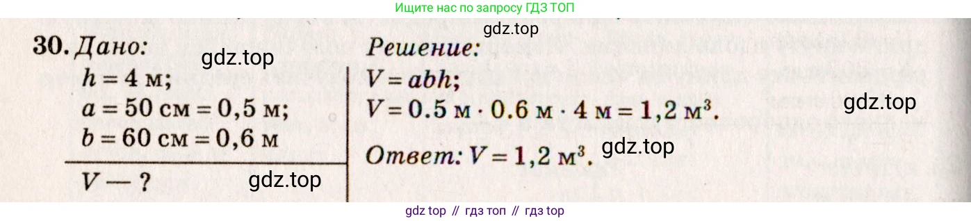 ГДЗ Физика, 7-9 класс Сборник задач, авторы: Лукашик Владимир Иванович, Иванова Елена Владимировна, издательство Просвещение, Москва, 2021, голубого цвета, страница 7, номер 2.19, Решение 5