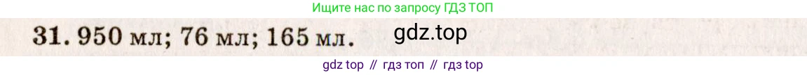 ГДЗ Физика, 7-9 класс Сборник задач, авторы: Лукашик Владимир Иванович, Иванова Елена Владимировна, издательство Просвещение, Москва, 2021, голубого цвета, страница 7, номер 2.20, Решение 5