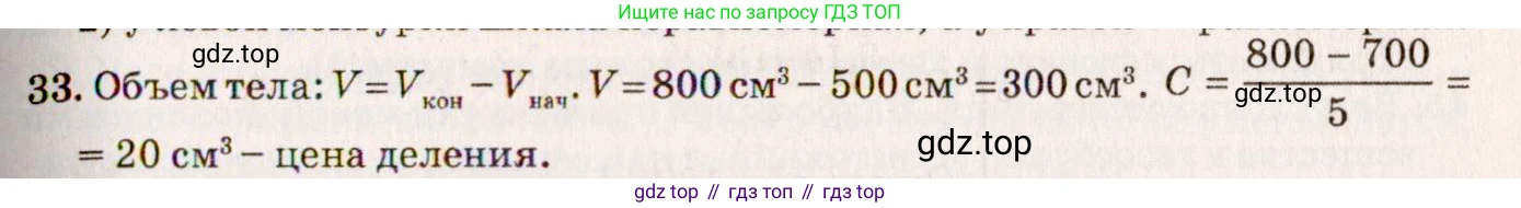 ГДЗ Физика, 7-9 класс Сборник задач, авторы: Лукашик Владимир Иванович, Иванова Елена Владимировна, издательство Просвещение, Москва, 2021, голубого цвета, страница 8, номер 2.22, Решение 5