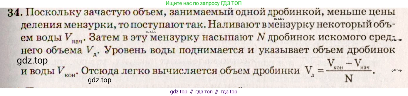 ГДЗ Физика, 7-9 класс Сборник задач, авторы: Лукашик Владимир Иванович, Иванова Елена Владимировна, издательство Просвещение, Москва, 2021, голубого цвета, страница 8, номер 2.23, Решение 5