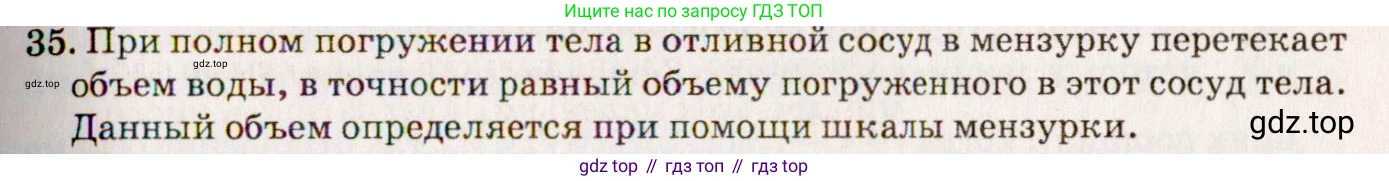 ГДЗ Физика, 7-9 класс Сборник задач, авторы: Лукашик Владимир Иванович, Иванова Елена Владимировна, издательство Просвещение, Москва, 2021, голубого цвета, страница 8, номер 2.24, Решение 5