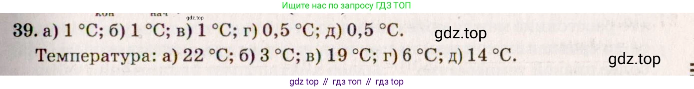 ГДЗ Физика, 7-9 класс Сборник задач, авторы: Лукашик Владимир Иванович, Иванова Елена Владимировна, издательство Просвещение, Москва, 2021, голубого цвета, страница 8, номер 2.28, Решение 5