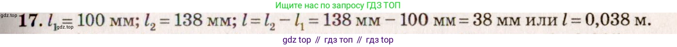 ГДЗ Физика, 7-9 класс Сборник задач, авторы: Лукашик Владимир Иванович, Иванова Елена Владимировна, издательство Просвещение, Москва, 2021, голубого цвета, страница 5, номер 2.4, Решение 5