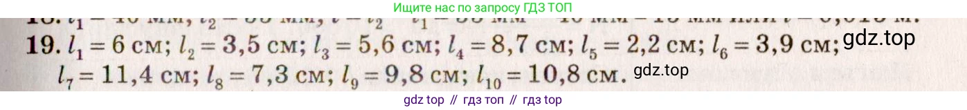 ГДЗ Физика, 7-9 класс Сборник задач, авторы: Лукашик Владимир Иванович, Иванова Елена Владимировна, издательство Просвещение, Москва, 2021, голубого цвета, страница 5, номер 2.6, Решение 5