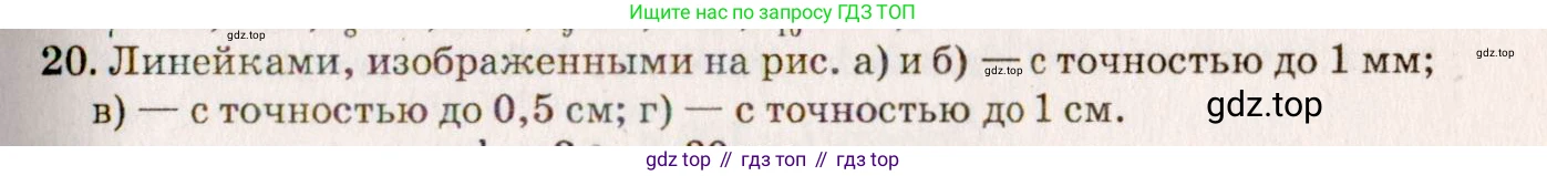 ГДЗ Физика, 7-9 класс Сборник задач, авторы: Лукашик Владимир Иванович, Иванова Елена Владимировна, издательство Просвещение, Москва, 2021, голубого цвета, страница 5, номер 2.7, Решение 5