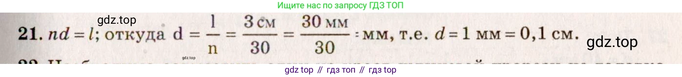 ГДЗ Физика, 7-9 класс Сборник задач, авторы: Лукашик Владимир Иванович, Иванова Елена Владимировна, издательство Просвещение, Москва, 2021, голубого цвета, страница 6, номер 2.8, Решение 5