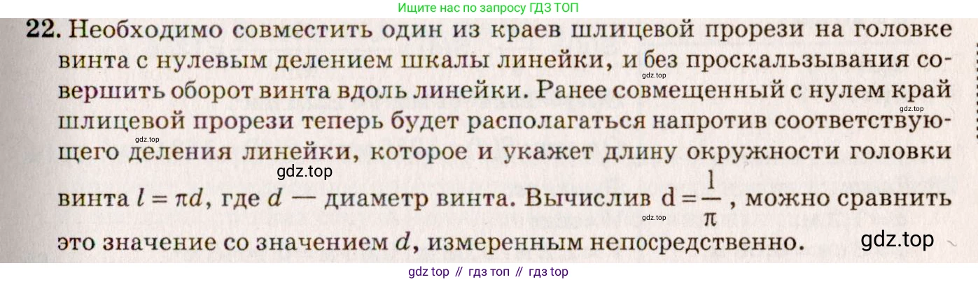 ГДЗ Физика, 7-9 класс Сборник задач, авторы: Лукашик Владимир Иванович, Иванова Елена Владимировна, издательство Просвещение, Москва, 2021, голубого цвета, страница 6, номер 2.9, Решение 5
