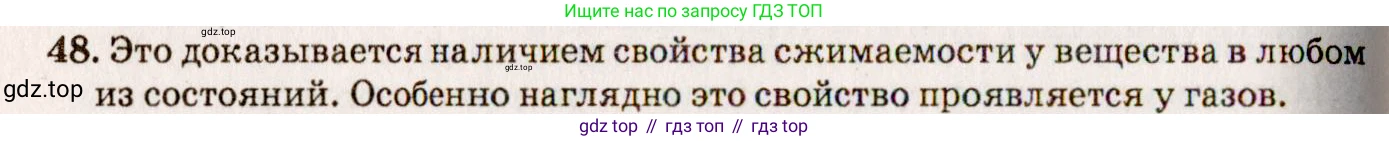 ГДЗ Физика, 7-9 класс Сборник задач, авторы: Лукашик Владимир Иванович, Иванова Елена Владимировна, издательство Просвещение, Москва, 2021, голубого цвета, страница 10, номер 3.10, Решение 5