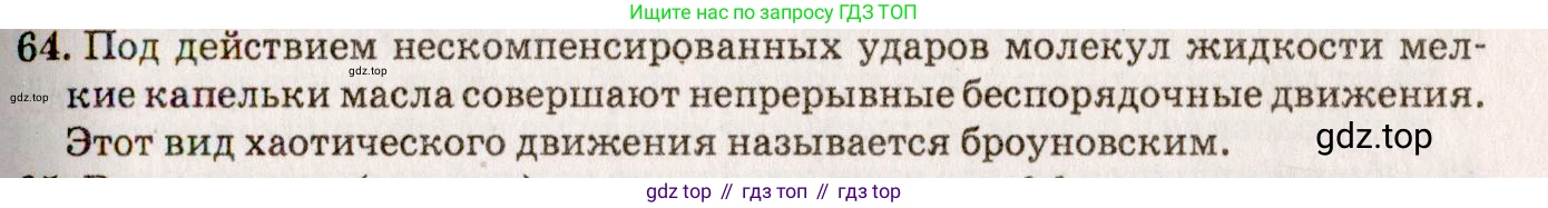 ГДЗ Физика, 7-9 класс Сборник задач, авторы: Лукашик Владимир Иванович, Иванова Елена Владимировна, издательство Просвещение, Москва, 2021, голубого цвета, страница 10, номер 3.11, Решение 5