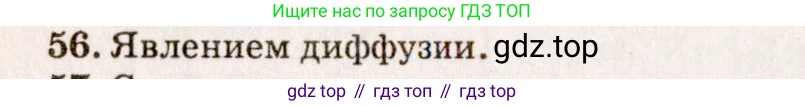 ГДЗ Физика, 7-9 класс Сборник задач, авторы: Лукашик Владимир Иванович, Иванова Елена Владимировна, издательство Просвещение, Москва, 2021, голубого цвета, страница 10, номер 3.12, Решение 5