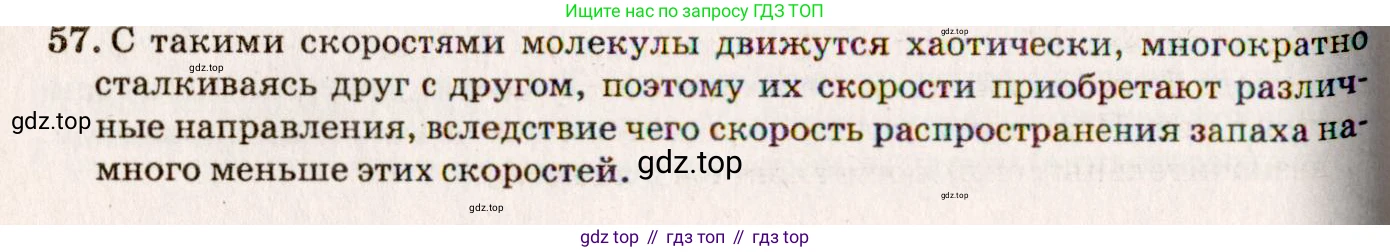 ГДЗ Физика, 7-9 класс Сборник задач, авторы: Лукашик Владимир Иванович, Иванова Елена Владимировна, издательство Просвещение, Москва, 2021, голубого цвета, страница 10, номер 3.13, Решение 5