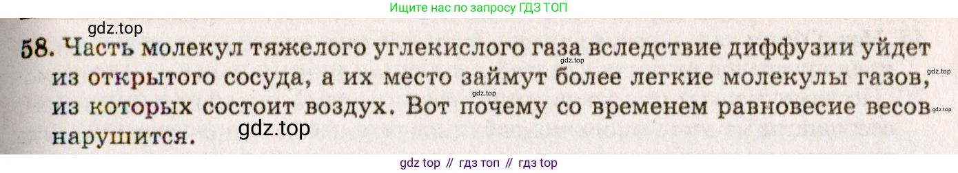 ГДЗ Физика, 7-9 класс Сборник задач, авторы: Лукашик Владимир Иванович, Иванова Елена Владимировна, издательство Просвещение, Москва, 2021, голубого цвета, страница 10, номер 3.14, Решение 5