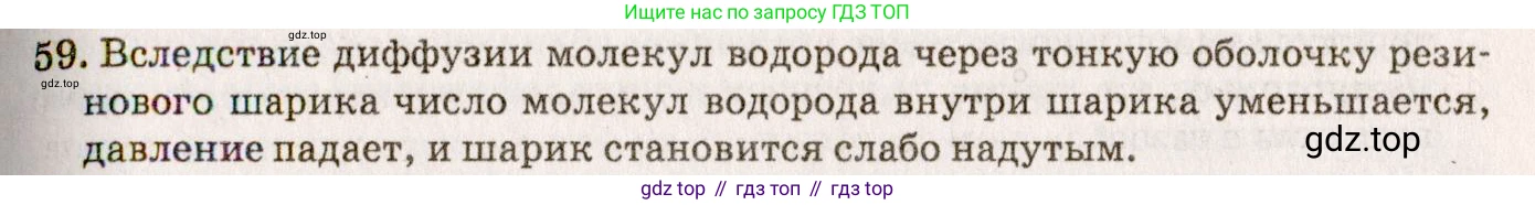 ГДЗ Физика, 7-9 класс Сборник задач, авторы: Лукашик Владимир Иванович, Иванова Елена Владимировна, издательство Просвещение, Москва, 2021, голубого цвета, страница 10, номер 3.15, Решение 5