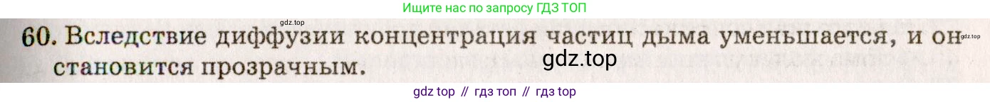 ГДЗ Физика, 7-9 класс Сборник задач, авторы: Лукашик Владимир Иванович, Иванова Елена Владимировна, издательство Просвещение, Москва, 2021, голубого цвета, страница 10, номер 3.16, Решение 5