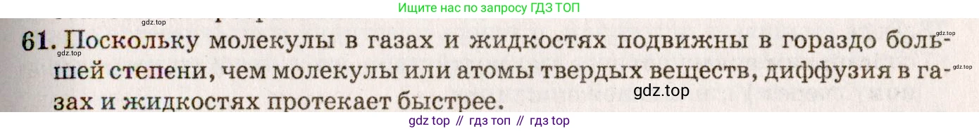 ГДЗ Физика, 7-9 класс Сборник задач, авторы: Лукашик Владимир Иванович, Иванова Елена Владимировна, издательство Просвещение, Москва, 2021, голубого цвета, страница 10, номер 3.17, Решение 5