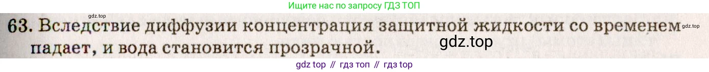 ГДЗ Физика, 7-9 класс Сборник задач, авторы: Лукашик Владимир Иванович, Иванова Елена Владимировна, издательство Просвещение, Москва, 2021, голубого цвета, страница 11, номер 3.19, Решение 5