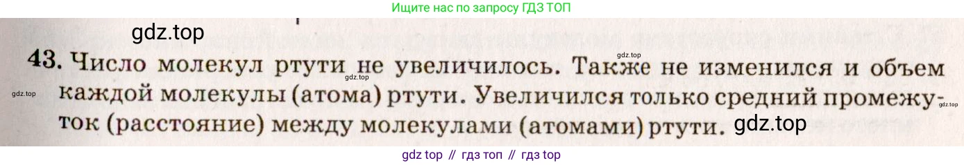 ГДЗ Физика, 7-9 класс Сборник задач, авторы: Лукашик Владимир Иванович, Иванова Елена Владимировна, издательство Просвещение, Москва, 2021, голубого цвета, страница 11, номер 3.21, Решение 5