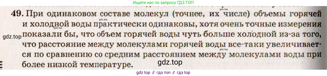 ГДЗ Физика, 7-9 класс Сборник задач, авторы: Лукашик Владимир Иванович, Иванова Елена Владимировна, издательство Просвещение, Москва, 2021, голубого цвета, страница 11, номер 3.22, Решение 5