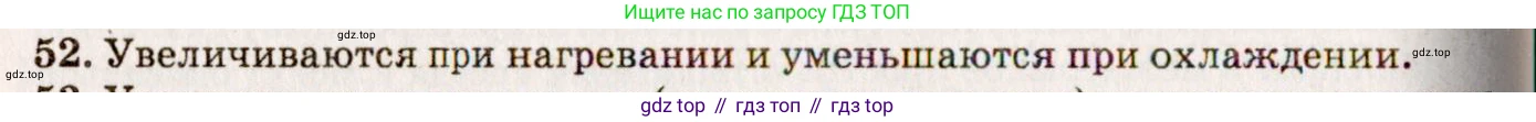 ГДЗ Физика, 7-9 класс Сборник задач, авторы: Лукашик Владимир Иванович, Иванова Елена Владимировна, издательство Просвещение, Москва, 2021, голубого цвета, страница 11, номер 3.23, Решение 5