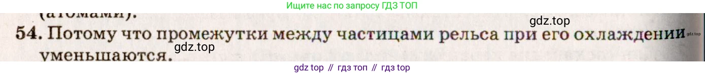 ГДЗ Физика, 7-9 класс Сборник задач, авторы: Лукашик Владимир Иванович, Иванова Елена Владимировна, издательство Просвещение, Москва, 2021, голубого цвета, страница 11, номер 3.25, Решение 5
