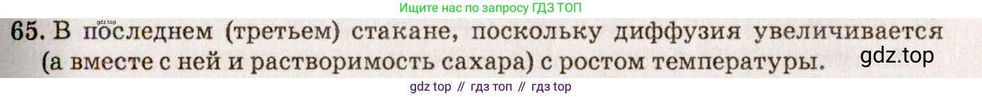 ГДЗ Физика, 7-9 класс Сборник задач, авторы: Лукашик Владимир Иванович, Иванова Елена Владимировна, издательство Просвещение, Москва, 2021, голубого цвета, страница 11, номер 3.27, Решение 5