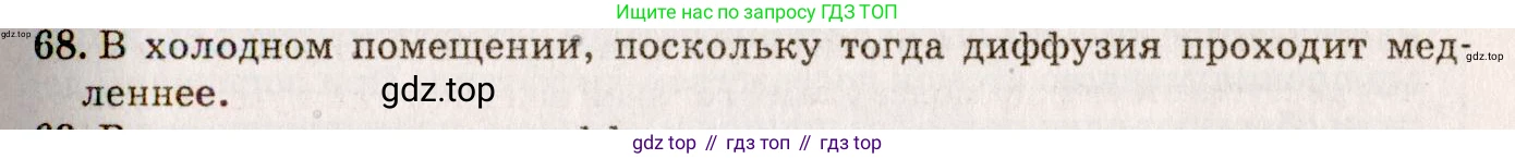 ГДЗ Физика, 7-9 класс Сборник задач, авторы: Лукашик Владимир Иванович, Иванова Елена Владимировна, издательство Просвещение, Москва, 2021, голубого цвета, страница 11, номер 3.29, Решение 5