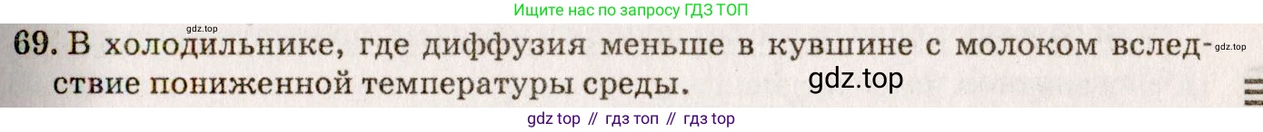 ГДЗ Физика, 7-9 класс Сборник задач, авторы: Лукашик Владимир Иванович, Иванова Елена Владимировна, издательство Просвещение, Москва, 2021, голубого цвета, страница 11, номер 3.30, Решение 5