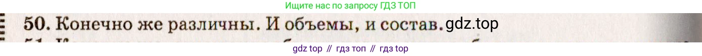 ГДЗ Физика, 7-9 класс Сборник задач, авторы: Лукашик Владимир Иванович, Иванова Елена Владимировна, издательство Просвещение, Москва, 2021, голубого цвета, страница 10, номер 3.7, Решение 5