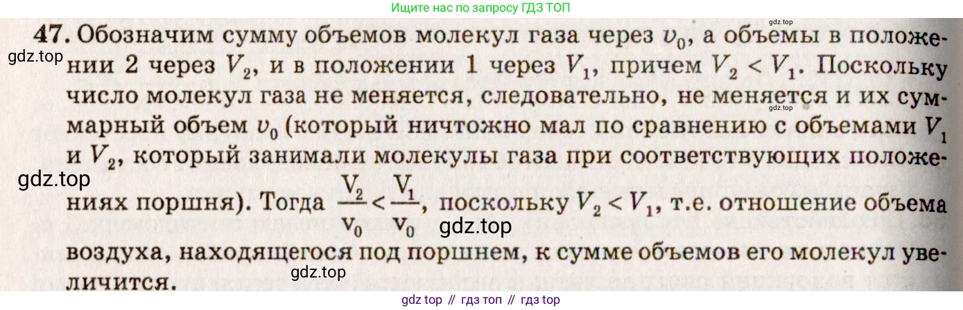 ГДЗ Физика, 7-9 класс Сборник задач, авторы: Лукашик Владимир Иванович, Иванова Елена Владимировна, издательство Просвещение, Москва, 2021, голубого цвета, страница 10, номер 3.8, Решение 5