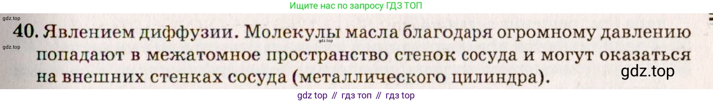 ГДЗ Физика, 7-9 класс Сборник задач, авторы: Лукашик Владимир Иванович, Иванова Елена Владимировна, издательство Просвещение, Москва, 2021, голубого цвета, страница 10, номер 3.9, Решение 5