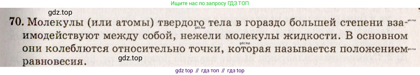 ГДЗ Физика, 7-9 класс Сборник задач, авторы: Лукашик Владимир Иванович, Иванова Елена Владимировна, издательство Просвещение, Москва, 2021, голубого цвета, страница 12, номер 4.1, Решение 5