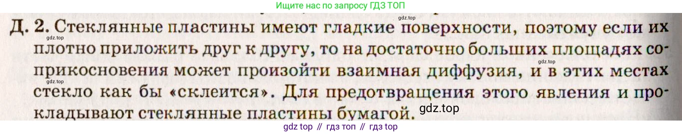 ГДЗ Физика, 7-9 класс Сборник задач, авторы: Лукашик Владимир Иванович, Иванова Елена Владимировна, издательство Просвещение, Москва, 2021, голубого цвета, страница 12, номер 4.10, Решение 5
