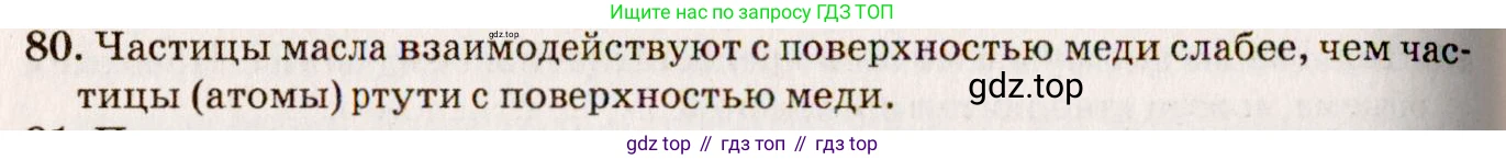 ГДЗ Физика, 7-9 класс Сборник задач, авторы: Лукашик Владимир Иванович, Иванова Елена Владимировна, издательство Просвещение, Москва, 2021, голубого цвета, страница 12, номер 4.11, Решение 5