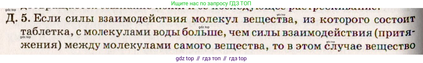 ГДЗ Физика, 7-9 класс Сборник задач, авторы: Лукашик Владимир Иванович, Иванова Елена Владимировна, издательство Просвещение, Москва, 2021, голубого цвета, страница 12, номер 4.12, Решение 5