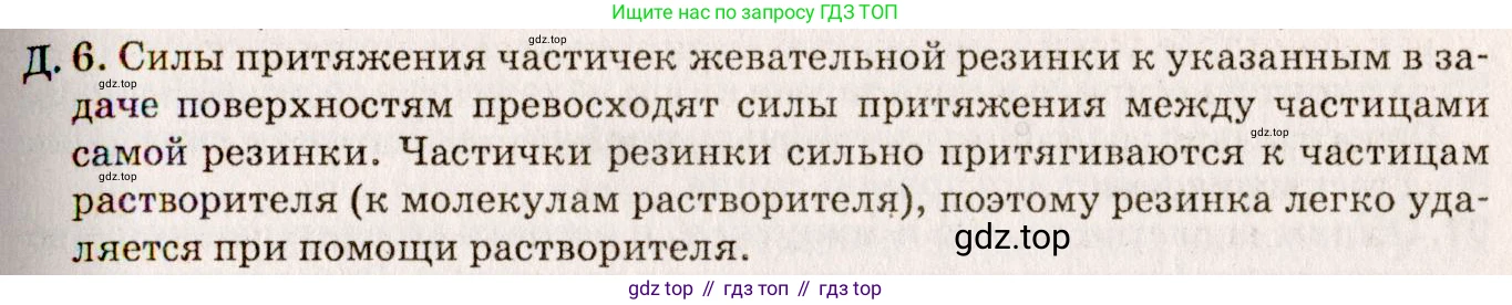 ГДЗ Физика, 7-9 класс Сборник задач, авторы: Лукашик Владимир Иванович, Иванова Елена Владимировна, издательство Просвещение, Москва, 2021, голубого цвета, страница 12, номер 4.13, Решение 5