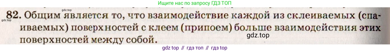 ГДЗ Физика, 7-9 класс Сборник задач, авторы: Лукашик Владимир Иванович, Иванова Елена Владимировна, издательство Просвещение, Москва, 2021, голубого цвета, страница 13, номер 4.18, Решение 5