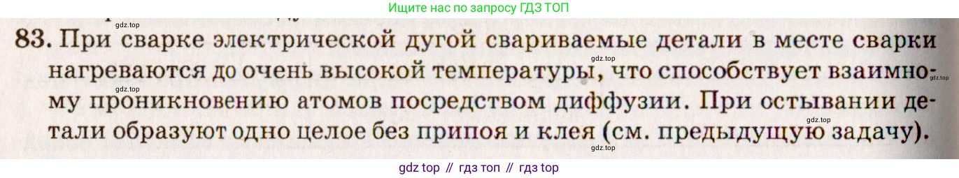 ГДЗ Физика, 7-9 класс Сборник задач, авторы: Лукашик Владимир Иванович, Иванова Елена Владимировна, издательство Просвещение, Москва, 2021, голубого цвета, страница 13, номер 4.19, Решение 5