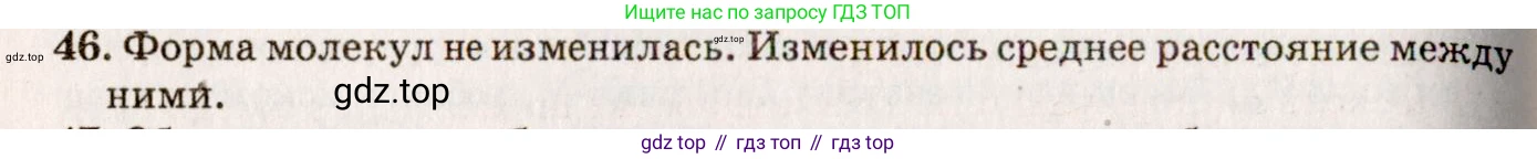 ГДЗ Физика, 7-9 класс Сборник задач, авторы: Лукашик Владимир Иванович, Иванова Елена Владимировна, издательство Просвещение, Москва, 2021, голубого цвета, страница 12, номер 4.2, Решение 5