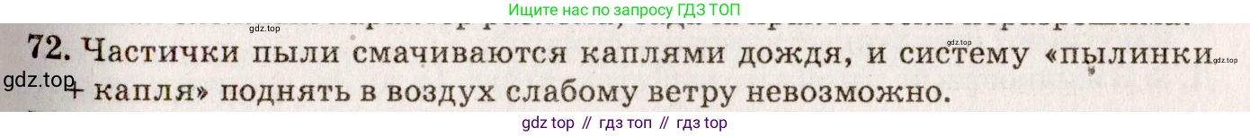 ГДЗ Физика, 7-9 класс Сборник задач, авторы: Лукашик Владимир Иванович, Иванова Елена Владимировна, издательство Просвещение, Москва, 2021, голубого цвета, страница 13, номер 4.20, Решение 5