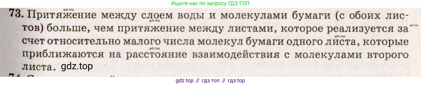 ГДЗ Физика, 7-9 класс Сборник задач, авторы: Лукашик Владимир Иванович, Иванова Елена Владимировна, издательство Просвещение, Москва, 2021, голубого цвета, страница 13, номер 4.21, Решение 5