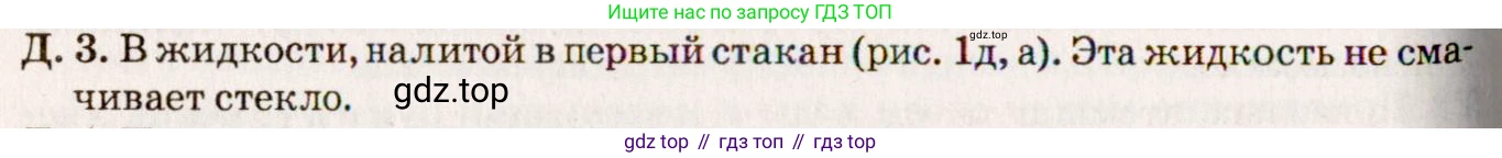 ГДЗ Физика, 7-9 класс Сборник задач, авторы: Лукашик Владимир Иванович, Иванова Елена Владимировна, издательство Просвещение, Москва, 2021, голубого цвета, страница 14, номер 4.26, Решение 5