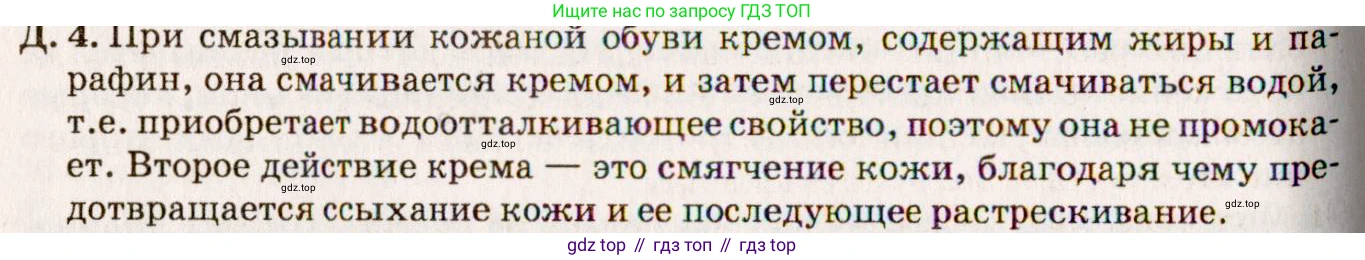 ГДЗ Физика, 7-9 класс Сборник задач, авторы: Лукашик Владимир Иванович, Иванова Елена Владимировна, издательство Просвещение, Москва, 2021, голубого цвета, страница 14, номер 4.27, Решение 5