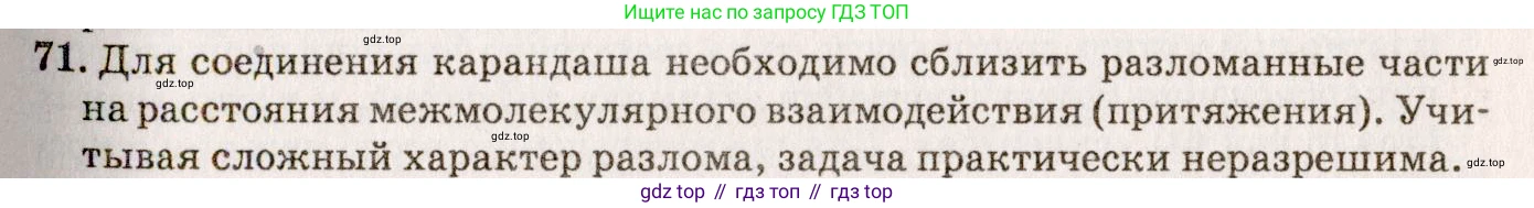 ГДЗ Физика, 7-9 класс Сборник задач, авторы: Лукашик Владимир Иванович, Иванова Елена Владимировна, издательство Просвещение, Москва, 2021, голубого цвета, страница 12, номер 4.4, Решение 5
