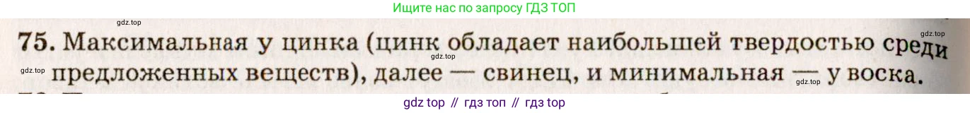 ГДЗ Физика, 7-9 класс Сборник задач, авторы: Лукашик Владимир Иванович, Иванова Елена Владимировна, издательство Просвещение, Москва, 2021, голубого цвета, страница 12, номер 4.6, Решение 5