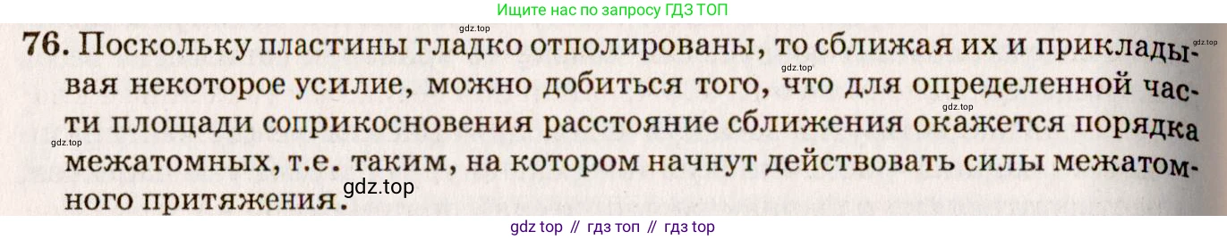 ГДЗ Физика, 7-9 класс Сборник задач, авторы: Лукашик Владимир Иванович, Иванова Елена Владимировна, издательство Просвещение, Москва, 2021, голубого цвета, страница 12, номер 4.7, Решение 5