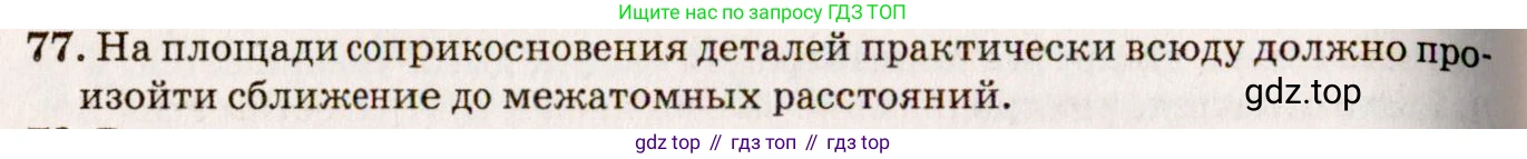 ГДЗ Физика, 7-9 класс Сборник задач, авторы: Лукашик Владимир Иванович, Иванова Елена Владимировна, издательство Просвещение, Москва, 2021, голубого цвета, страница 12, номер 4.8, Решение 5