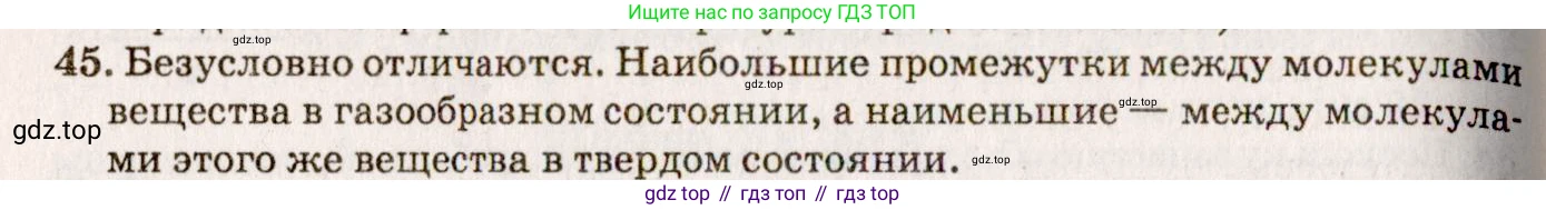 ГДЗ Физика, 7-9 класс Сборник задач, авторы: Лукашик Владимир Иванович, Иванова Елена Владимировна, издательство Просвещение, Москва, 2021, голубого цвета, страница 15, номер 5.10, Решение 5